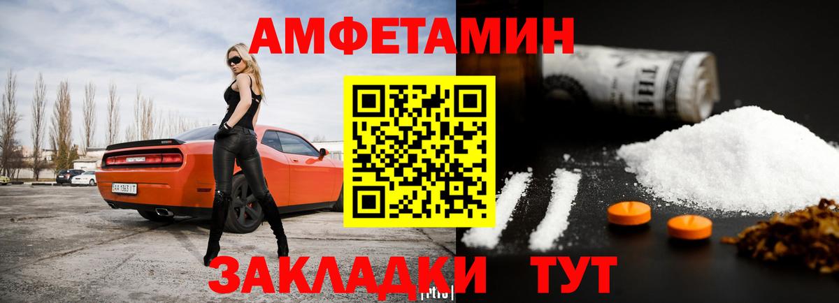 АМФЕТАМИН Розовый Благовещенск