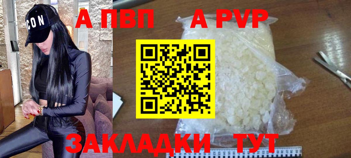 Благовещенск  Alfa_PVP VHQ  Alpha-PVP  Вход с VPN 