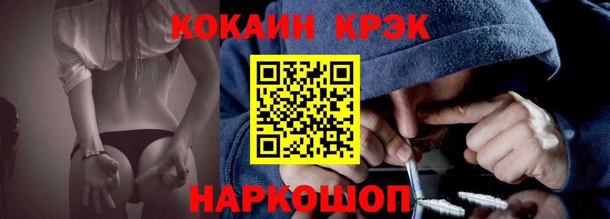 Кокаин 99%  Вход с VPN  Кокаин Columbia  Благовещенск 