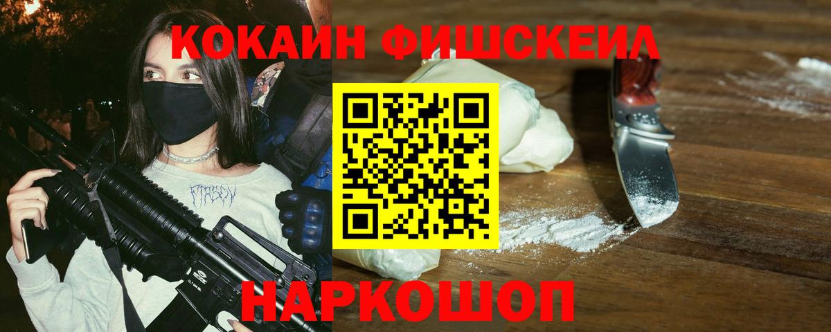 Cocaine Эквадор Благовещенск
