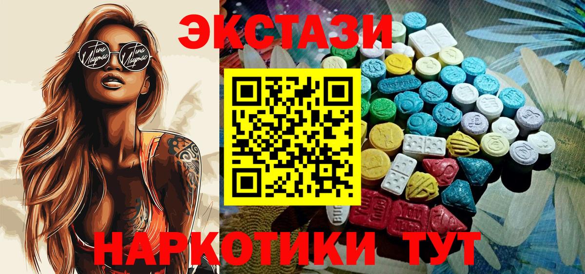 ЭКСТАЗИ Cube Благовещенск