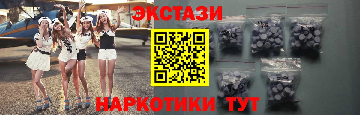 Благовещенск  Экстази  Вход с VPN  ЭКСТАЗИ 99%  Экстази VHQ 