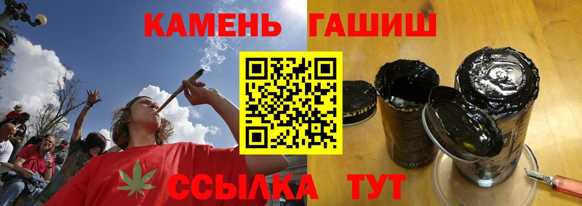 ГАШИШ Cannabis Благовещенск