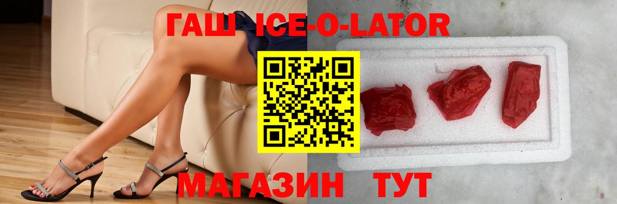 где купить наркоту  ГАШИШ Изолятор  Гашиш  Вход с VPN  Благовещенск 
