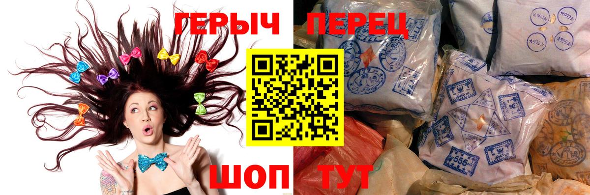 Благовещенск  ГЕРОИН VHQ  Вход с VPN 