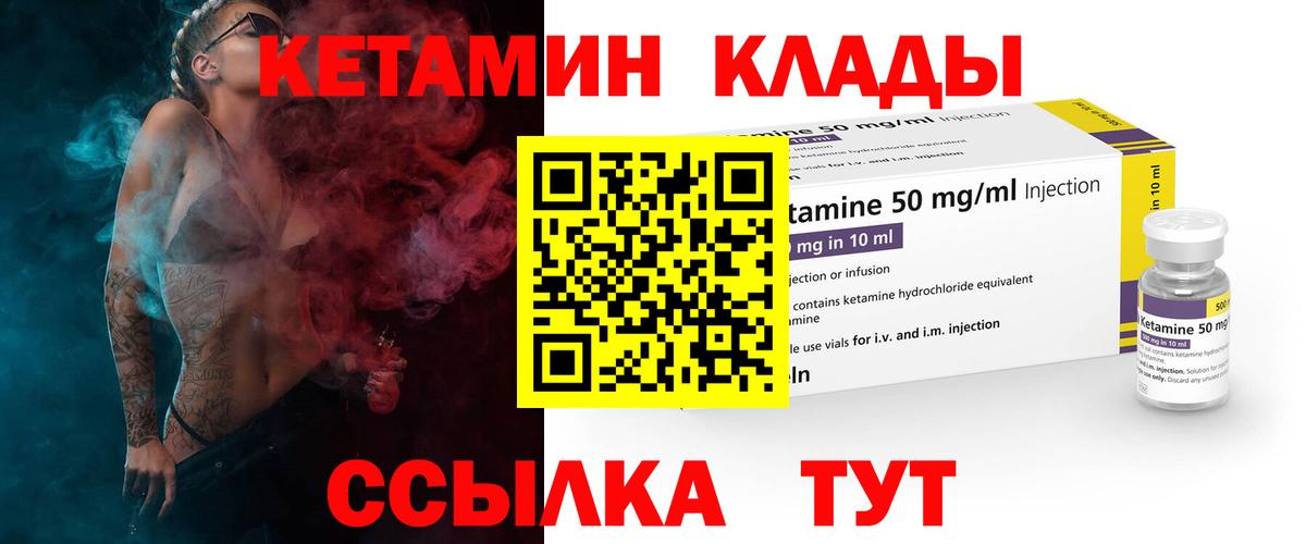 Благовещенск  КЕТАМИН ketamine  КЕТАМИН VHQ  Вход с VPN 