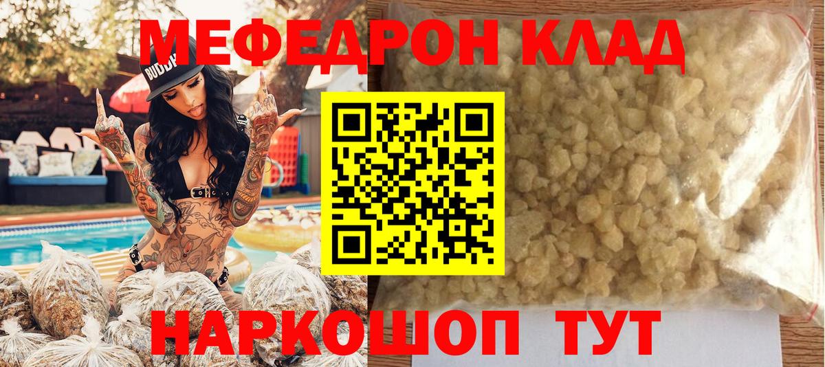 МЯУ-МЯУ кристаллы  Меф VHQ  Мефедрон  Благовещенск  Вход с VPN  МЯУ-МЯУ 