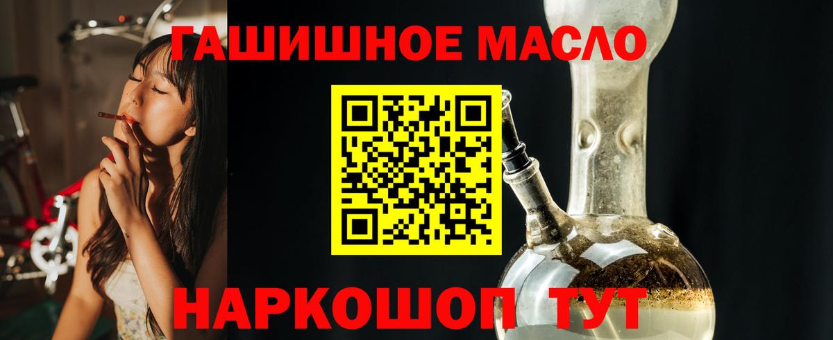 блэк спрут сайт  Вход с VPN  Благовещенск  Дистиллят ТГК концентрат 