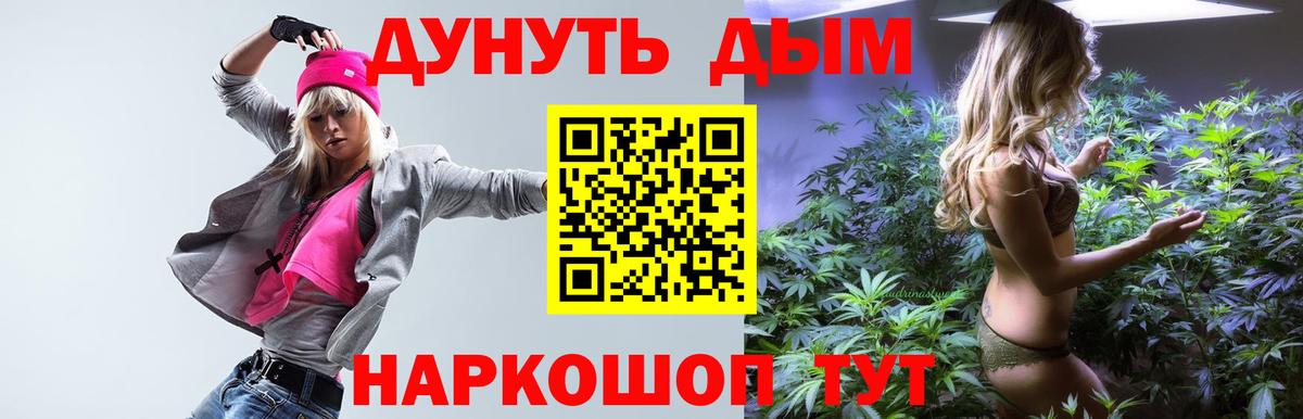 Марихуана план  Бошки Шишки план  Вход с VPN  Бошки Шишки Amnesia  Благовещенск  МАРИХУАНА THC 21% 